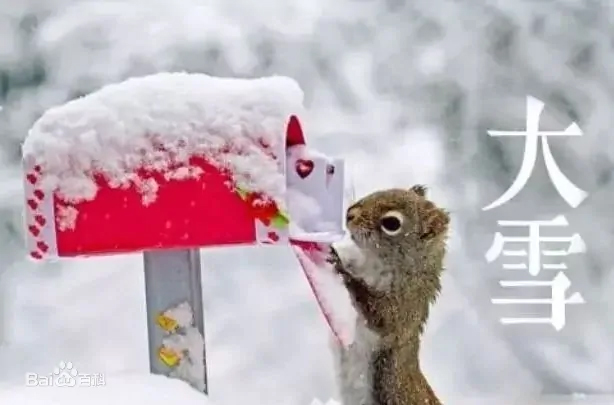 大雪節氣